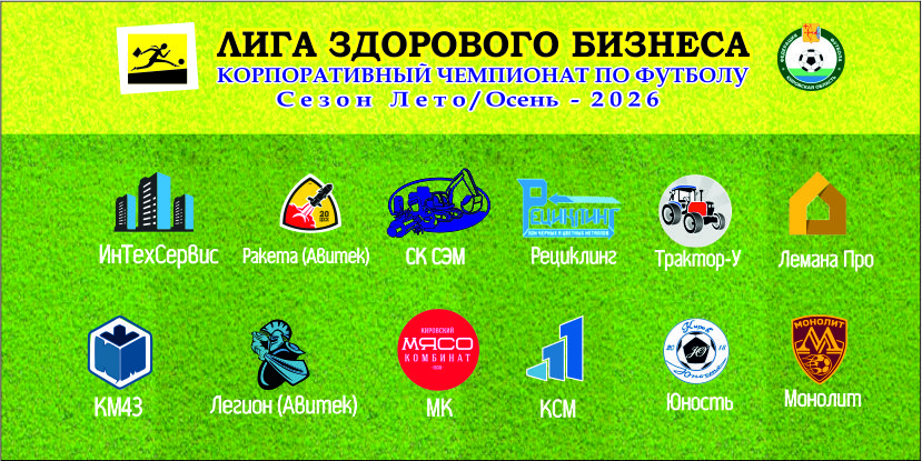 Старт сезона - 13 мая 2026!